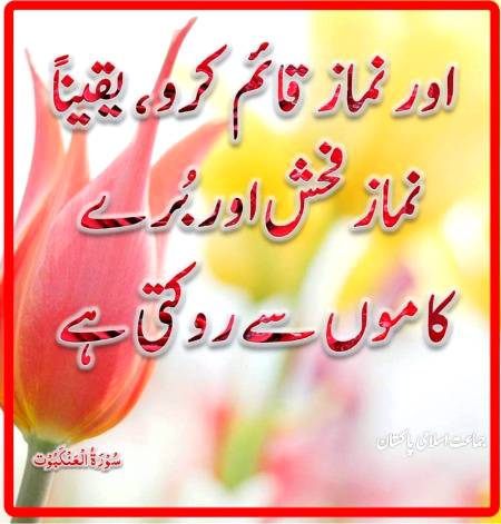 Dosto namaz parha kro....