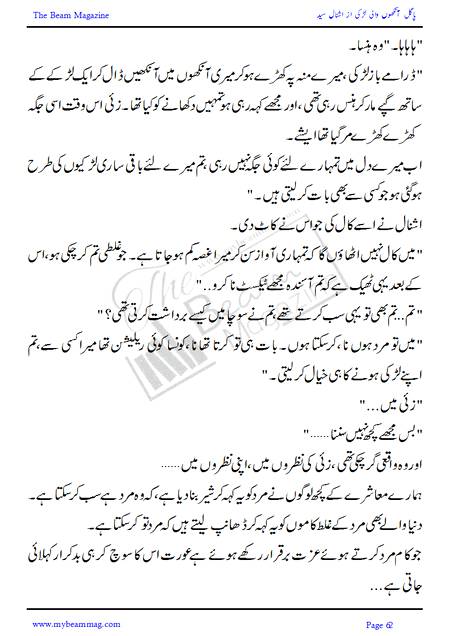 Title = "Pagal Ankho Wali Larki"
Page = 62