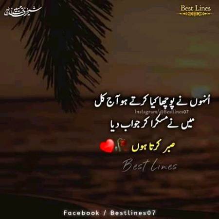 Sabar ka phal metha hota hy...