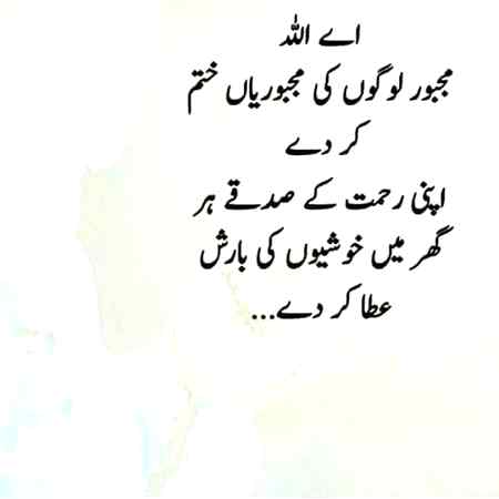 Ameen Inshallah ❤❤