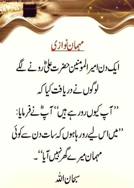 Koi un ka missal nhi woh A.S tu apni missal ap hn .