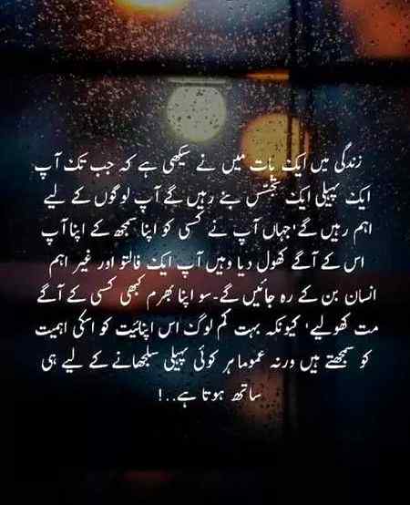 Or jab pahli sulahj jay to chor jaty hin