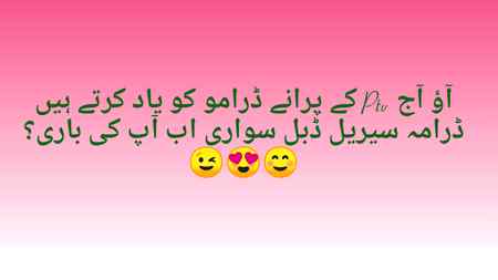 Aap Kaunsa dekhty thy