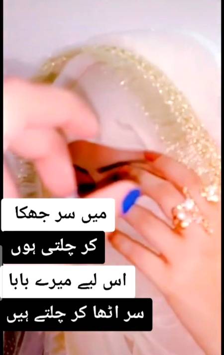 میں سر جھکا کر چلتی ھوں