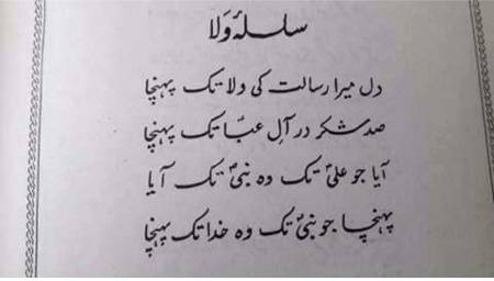 silsila wala(oolia karam ka silsila)