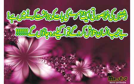 Be-Ayb Insaan