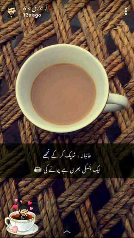 ﮐﺒﮭﯽ ﺑﺎﺭﺵ ﮐﮯ ﻣﻮﺳﻢ ﻣﯿﮟ ﺍﮔﺮ ﻣﯿﮟ ﯾﺎﺩ ﺁﺟﺎﺅﮞ
ﺗﻮ ﻣﯿﺮﮮ ﻧﺎﻡ ﮐﯽ ☕ ﭼﺎﺋﮯ ﭘﯽ ﻟﯿﺎ ﮐﺮﻧﺎ
Mahrukh Queen.