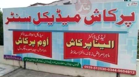 یہ ایک ہندو ڈاکٹر کی سائن بورڈ ھے۔ لیکین نیچھے سبز کلر پر جو لکھا ھے یہ میں نے مسلمان ڈاکٹر کے بورڈ پرکبھی نہیں دیکھا 😔😔