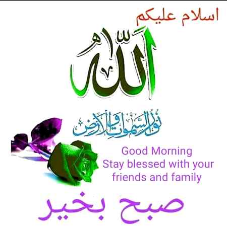 AssaLaM o AlaiKuM