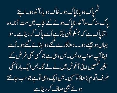 Maula Reham!😥