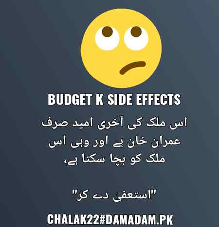 Budget k side effects