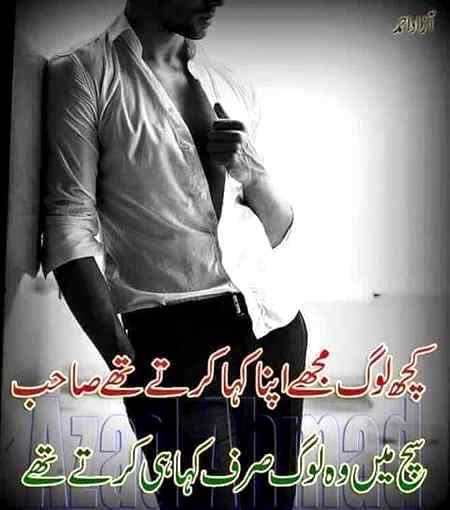 Sirf kaha karty thy