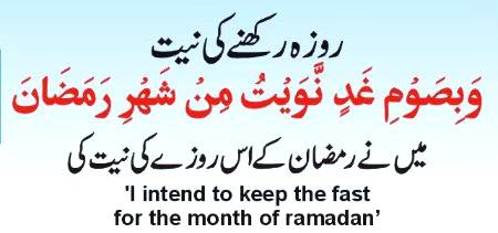 آسماں پہ نیا چاند آیا، سارا زمانا خوشی سے جگمگایا، ہو رہی ہے سحر و افطار کی تیاری، سج رہی ہے دعاؤں کی سواری، پورے ہوں آپ کے ہر دل کہ ارمان، مبارک ہو آپ کو پیارا رمضان.....