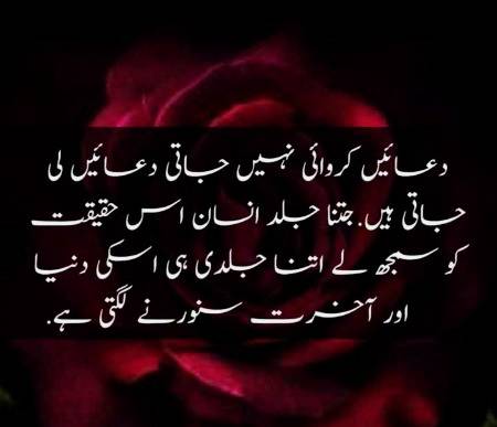 Point to be noted. Zara sochye aur amal ki jye