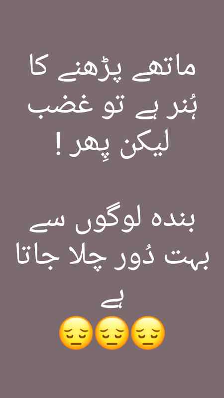 Logon sy door chala jata h...!!!๐