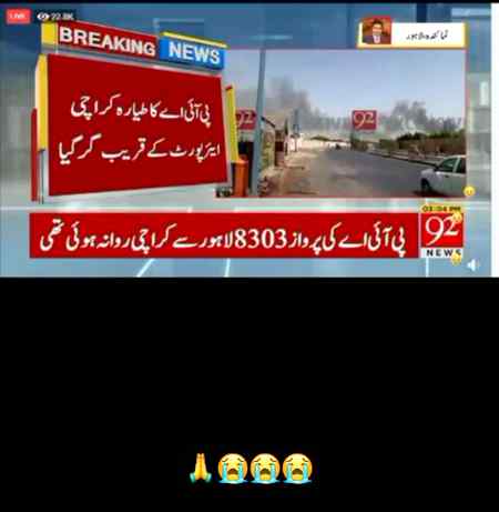 اِنّا لِلّهِ وَاِنّا اِلَيْهِ رَاجِعُوْن 😥😥😢😢