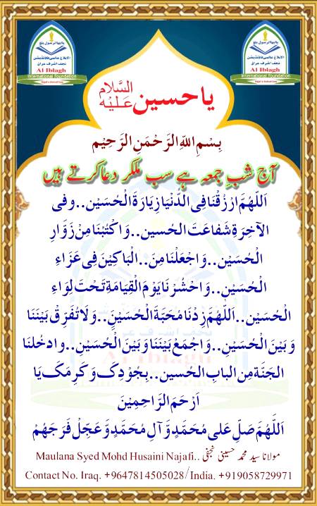 Àao mil Kar Dua krain