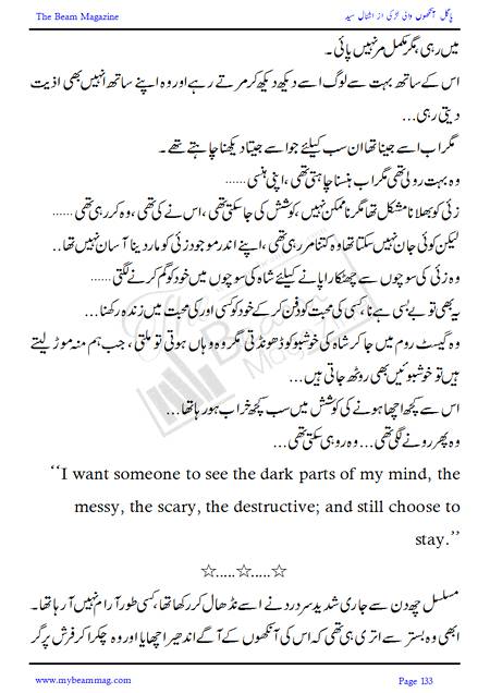 Title = "Pagal Ankho Wali Larki"
Page = 133