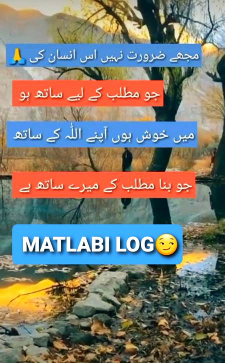 Ma Khush hon Apne ALLAH K saTh❤