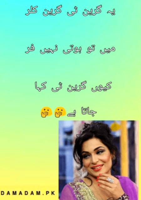 گرین ٹی کیوں کہا جاتا ہے