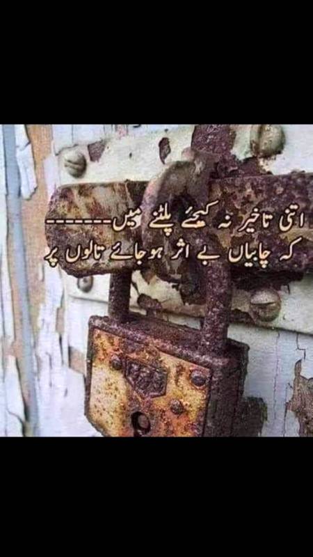 ہجر بینائی چھین لیا کرتا ہے 
یقین نہیں آتا تو قِصّہ یعقوب پڑھ لو