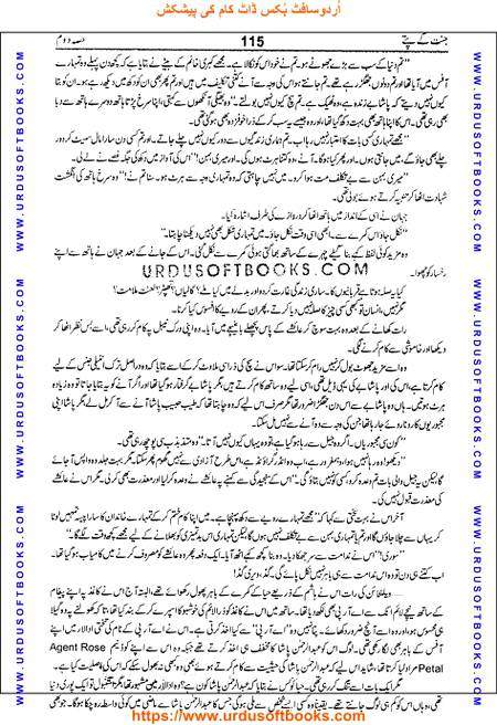 Title = Jannat kay patay.
Writer = Nimra Ahmed.
Part = 2
Page = 115