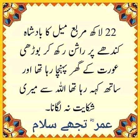 Hazrat Umar