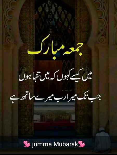 🌟jumma mubharakh to all🌟