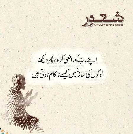 Zara sochye aur amal ki jye