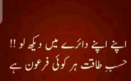 Bilkul asa hi ha😔