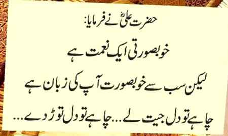 Super right