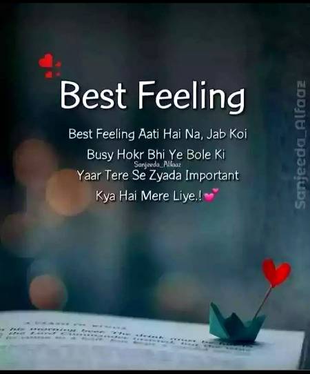 <<Best Feeling>>