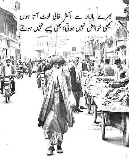 کیوں ہم کو سناتے ہو جہنم کے فسانے 
اس ملک میں جینے کی سزا کم تو نہیں