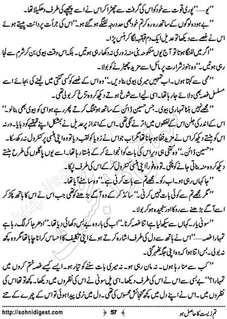 Title = "Tum zeest ka hasil ho"
Page = 57