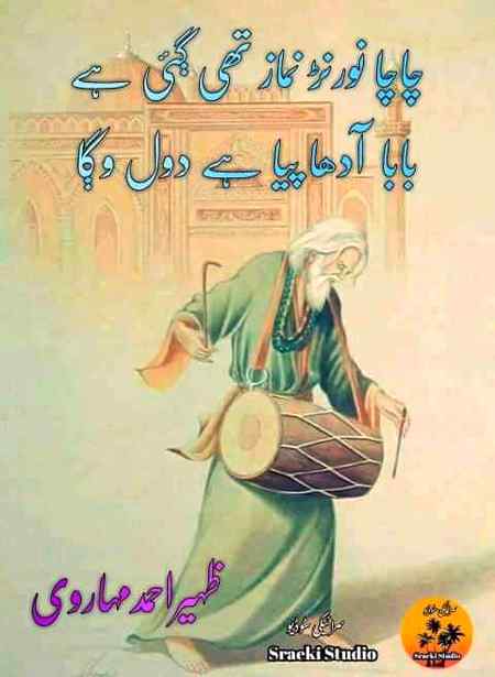 Acha waqt