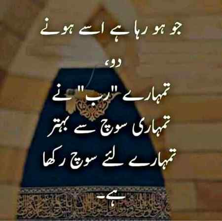 Allah jis haal may rkhay wo haal acha hay