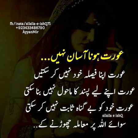 برائے مہربانی کسی پر تہمت یا غلط الزام لگانے سے پہلے سوچ لیا کریں۔
روز غیرت کے نام پر بیٹیوں کا قتل ہوتا ہے ۔افسوس ⁉