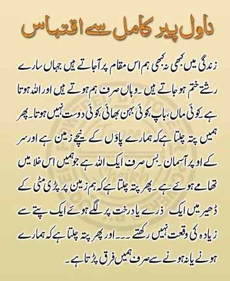 Nice words of deep thoughts .
