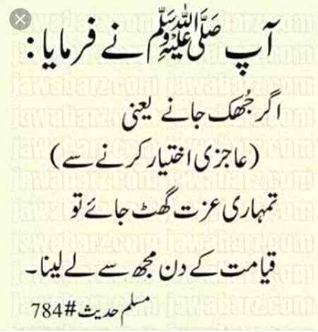 izat kia kro