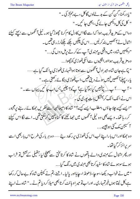 Title = "Pagal Ankho Wali Larki"
Page = 150