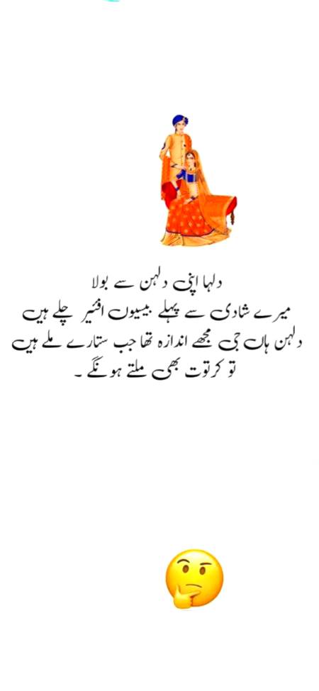 نتیجہ جیسا کرو گے ۔۔ویسا بھرو گے 😪😪😪😪😪