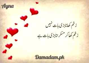 Zakham kana ..