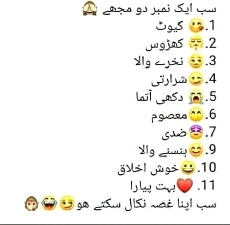...SUCHI BATANA...