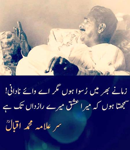 Mry RaazDaan Tak Hy