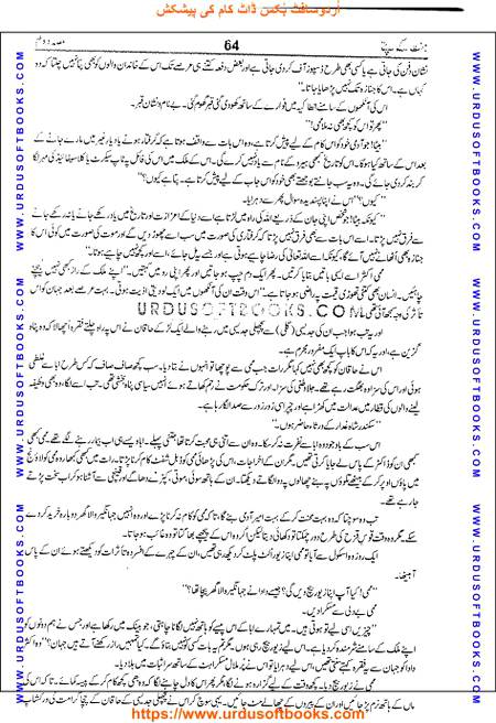 Title = Jannat kay patay.
Writer = Nimra Ahmed.
Part = 2
Page = 64