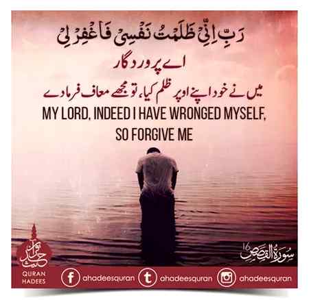 یااللہ پاک ہمارے تمام کبیرہ و صغیرہ گناہ معاف فرما دے۔