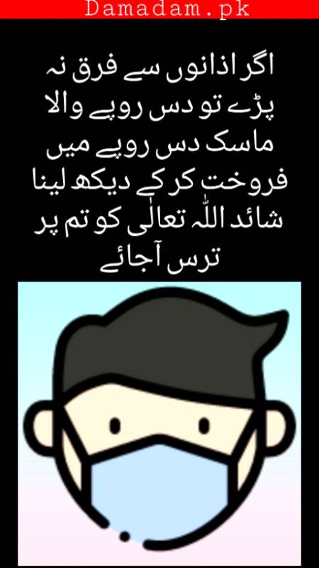 اگر آذانوں سے فرق نہ پڑے