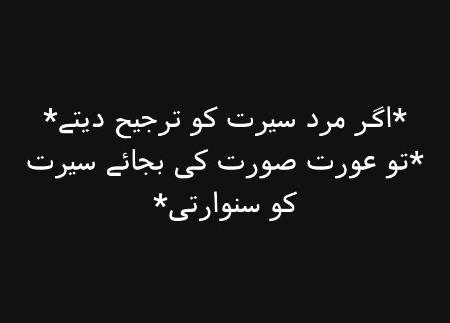 Surat Nahi Serat Dekhni Chahiye 😊😊😊