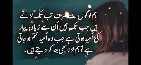 کبھی وعدے کیا کرتا تھا وہ بے وفاء