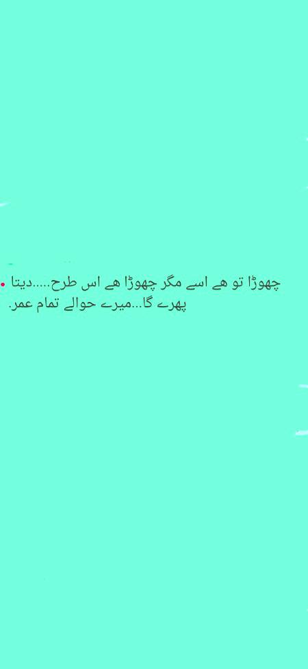 کسی شاعر کا کلام ہو تم